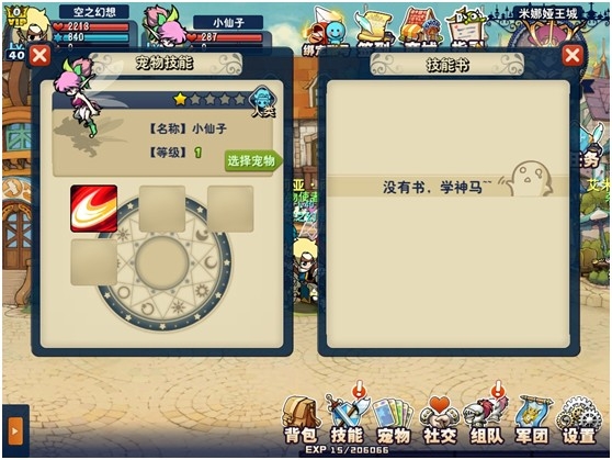 易世书游戏攻略(易世书游戏攻略免费阅读)