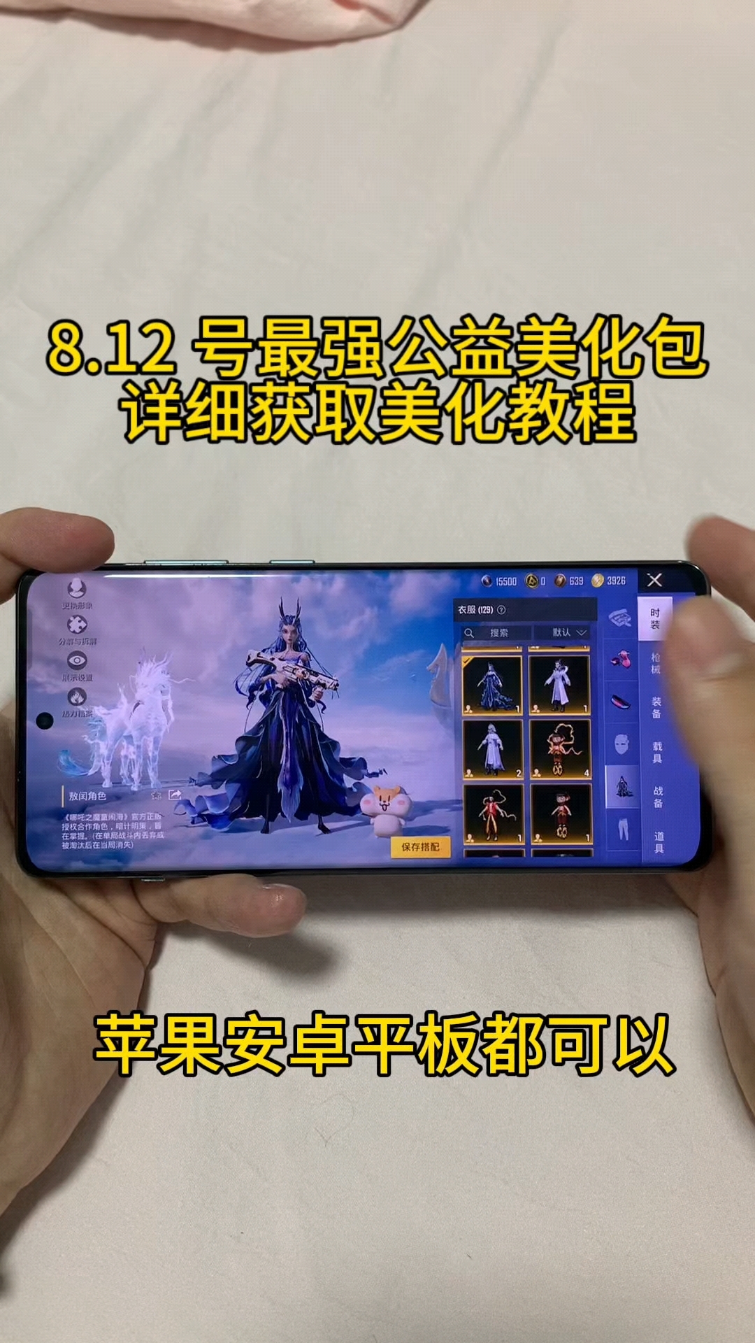 美化包和平精英卡密(美化包使用教程和平精英)