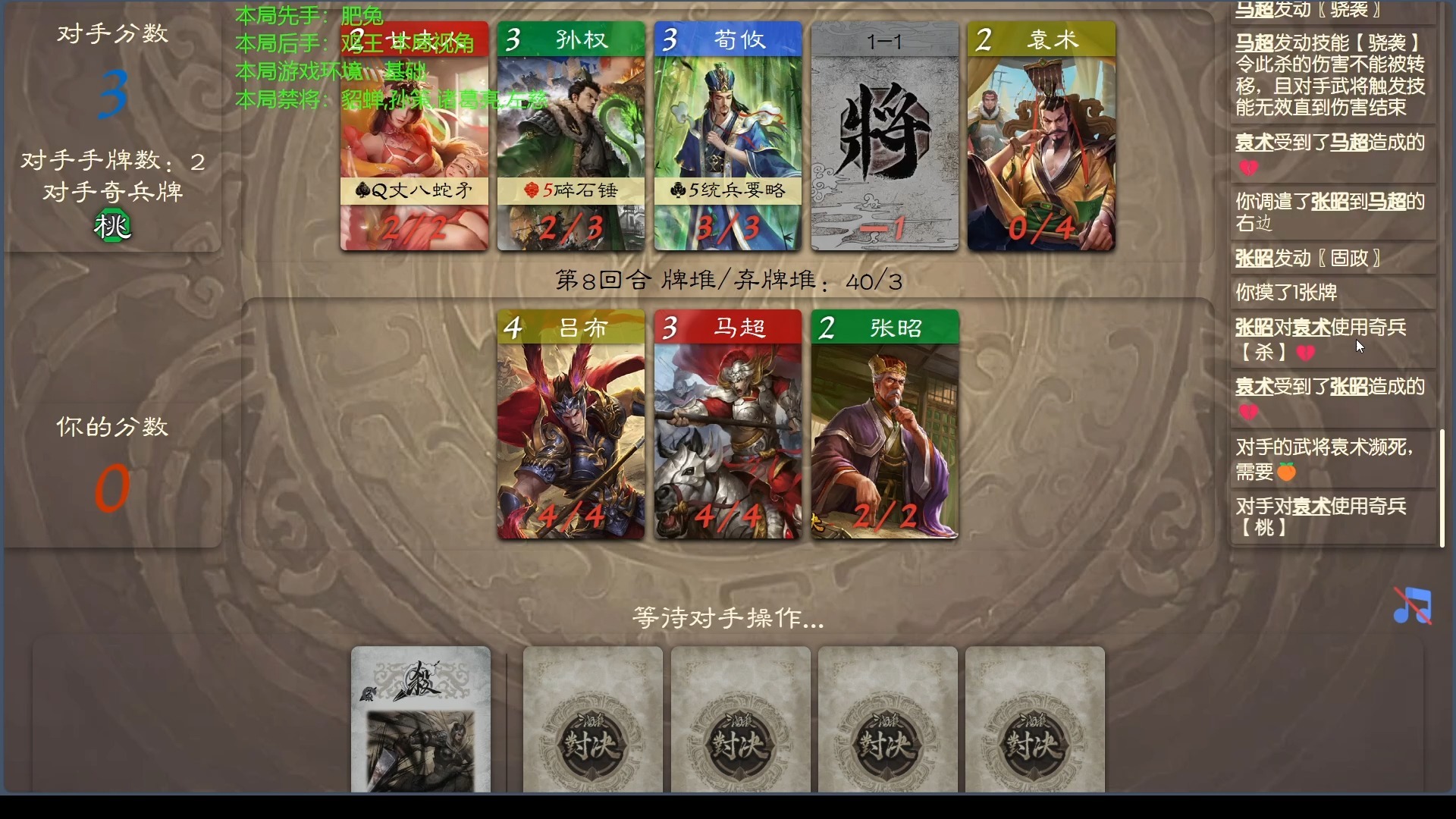 2020三国杀单挑(三国杀单挑最强武将2020)