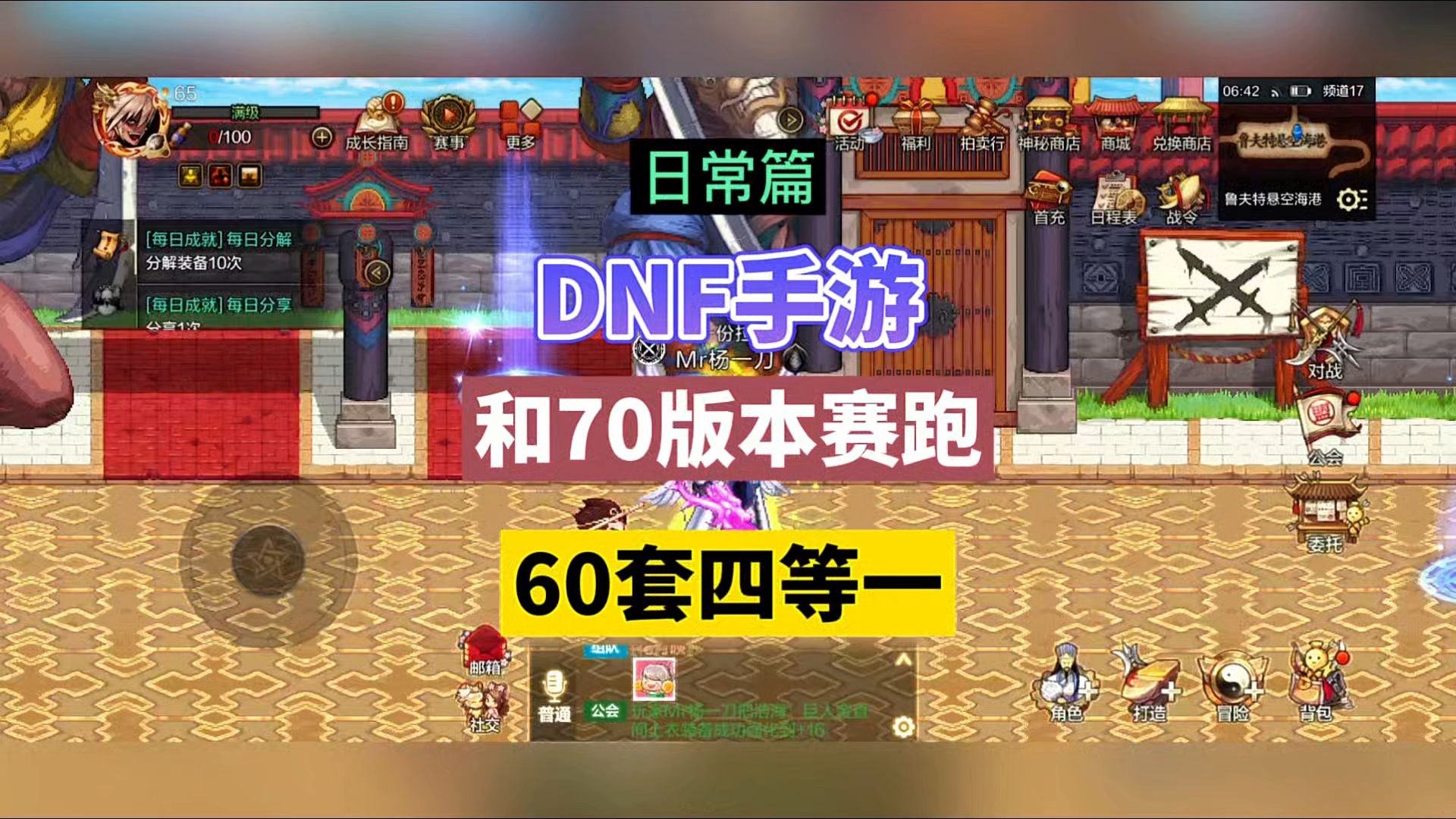 dnf急速赛跑(dnf跑得快的装备)