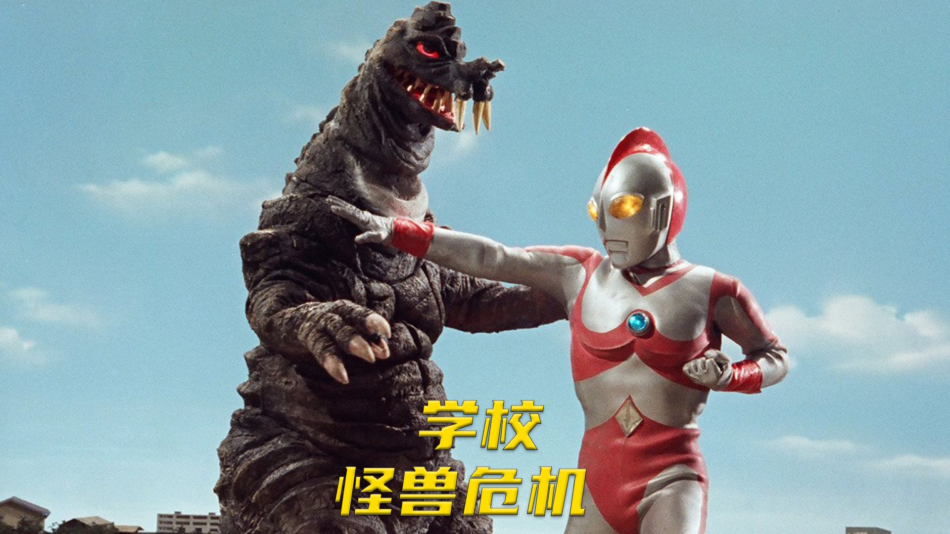 爱迪奥特曼怪兽找妈妈(爱迪奥特曼怪兽大百科上篇)