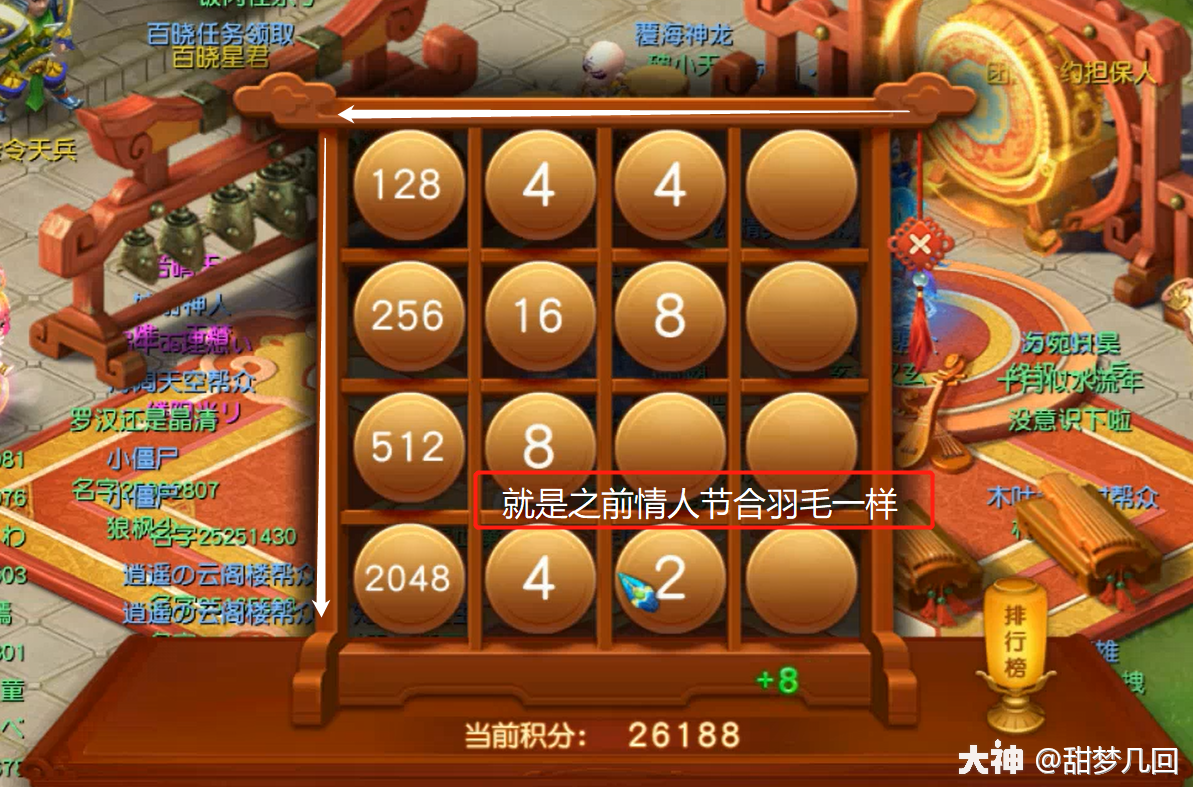 2025年9月25日 第30页