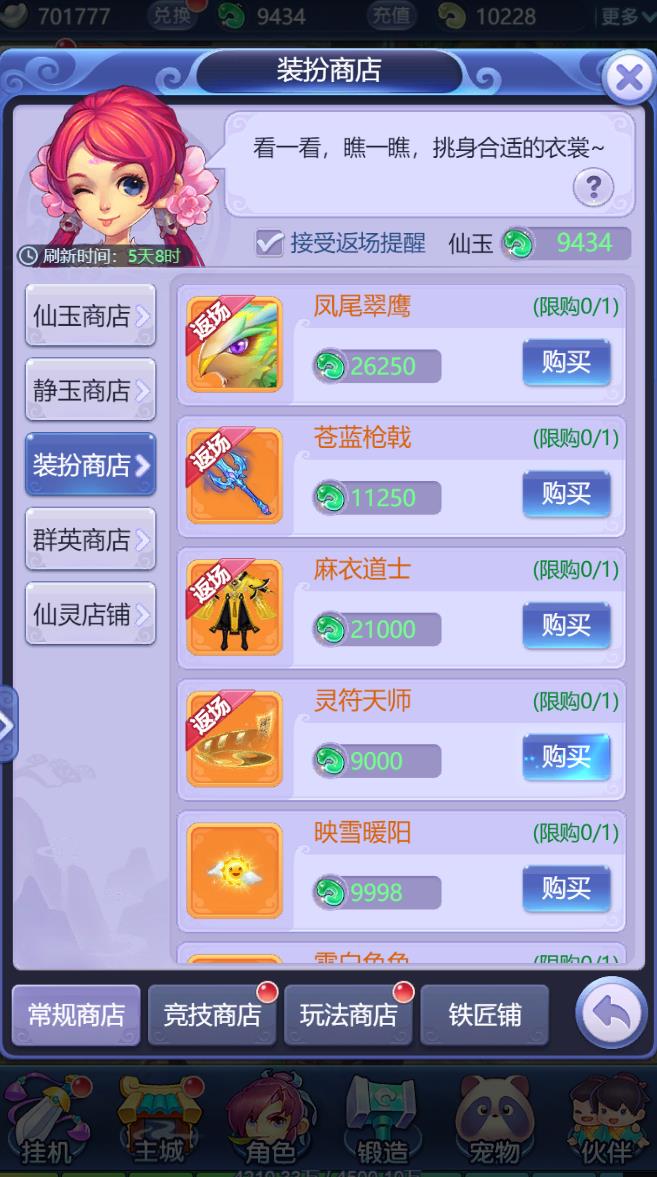 梦幻西游单机版网易版(梦幻西游单机版攻略百度经验)