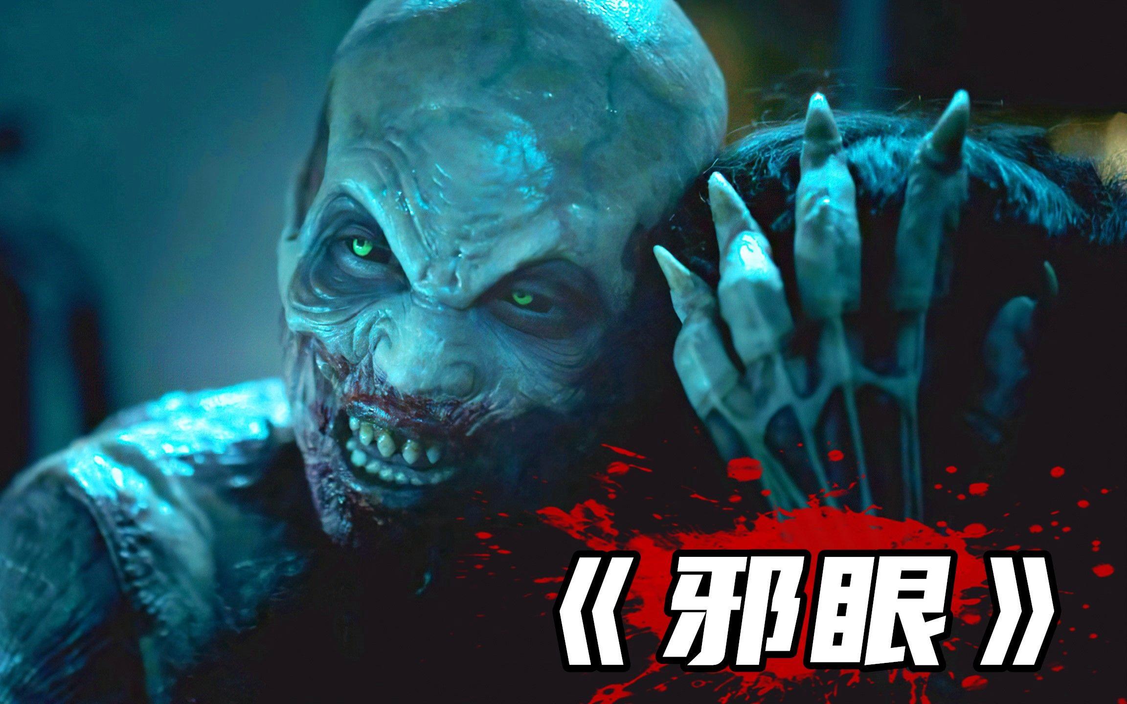 恐怖之眼女巫版本(恐怖之眼邪恶女巫下载)