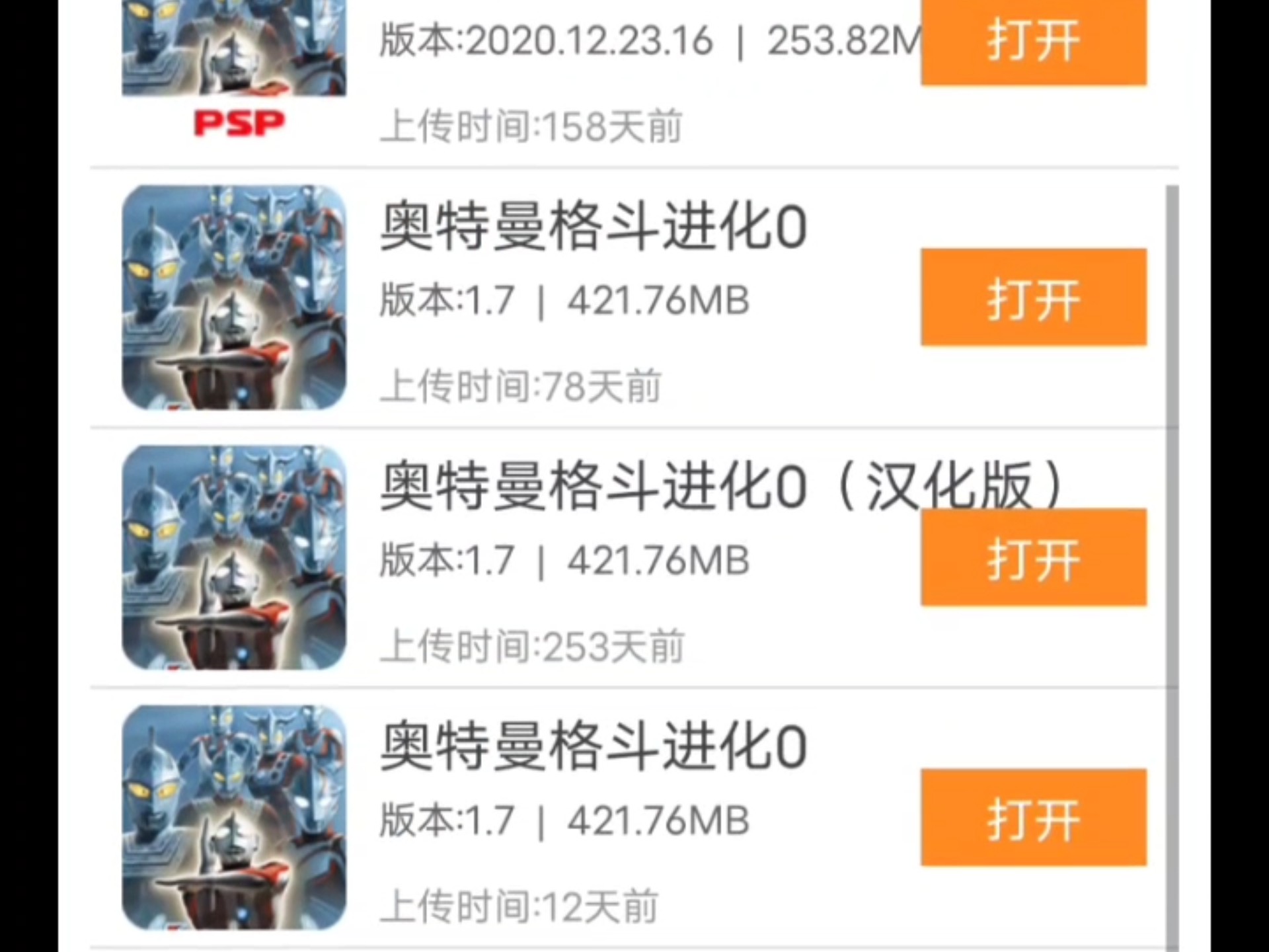 古伽奥特曼格斗游戏(大古游戏解说奥特曼格斗动画)