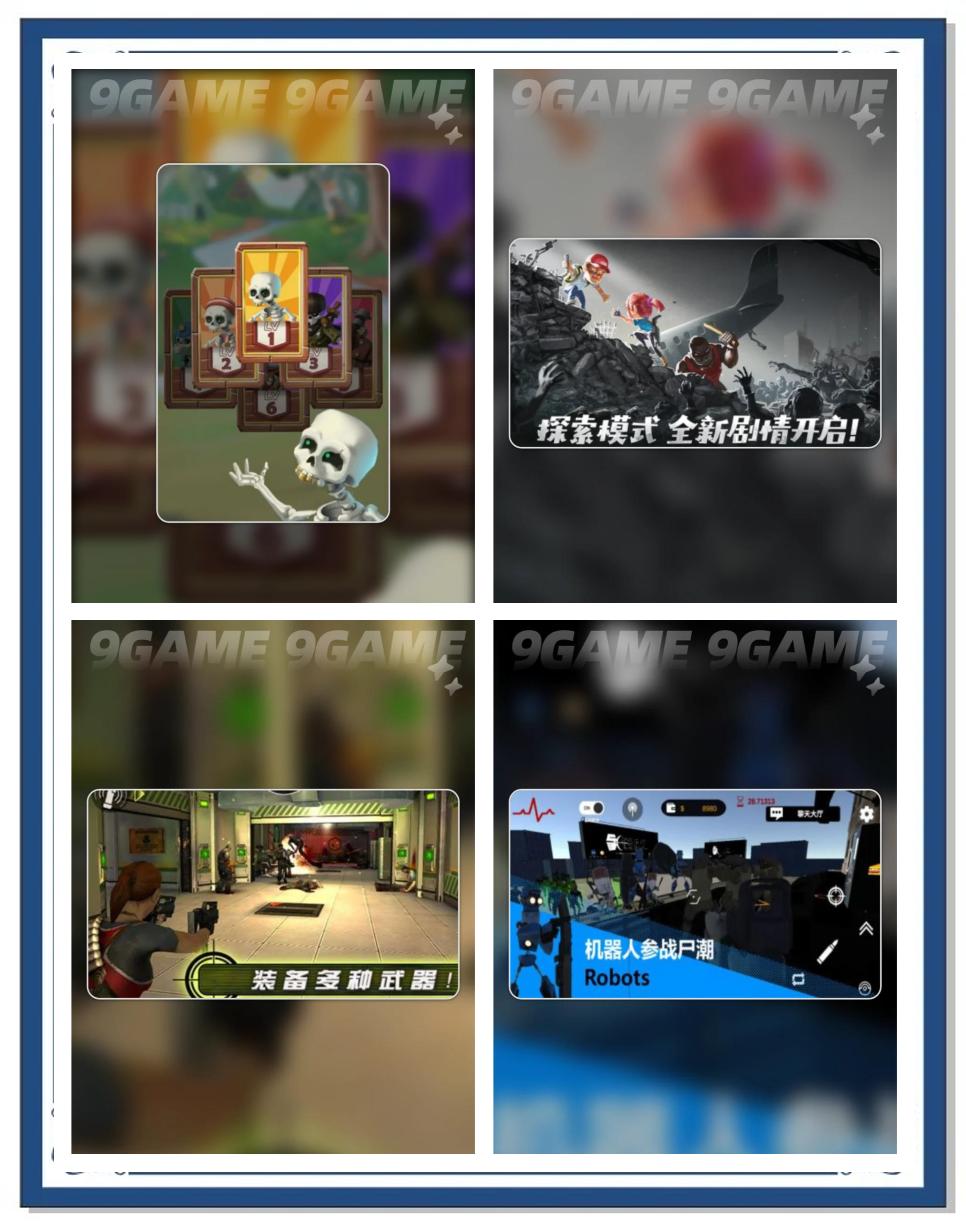 僵尸2020破解版(僵尸破解版无限金币无限钻石,手机版)