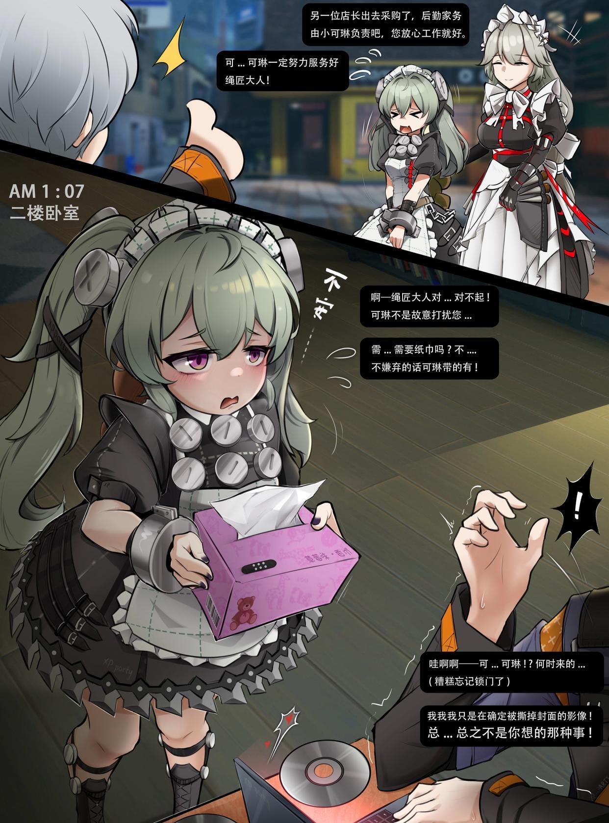 日本女仆游戏下载地址()