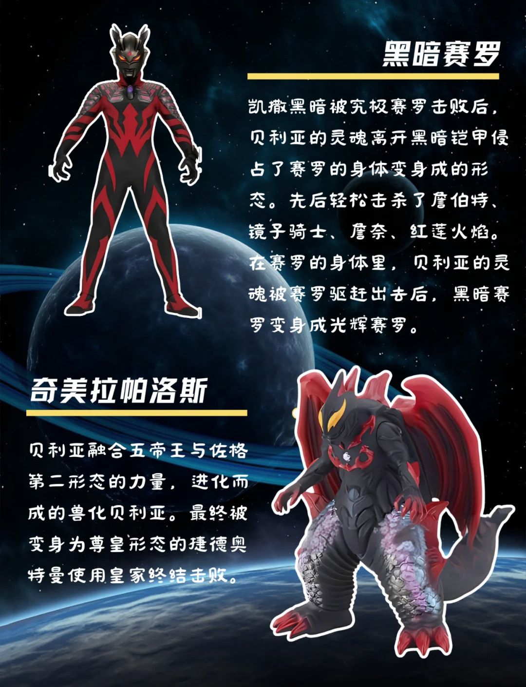 贝利亚奥特曼游戏大全(关于贝利亚奥特曼的游戏)