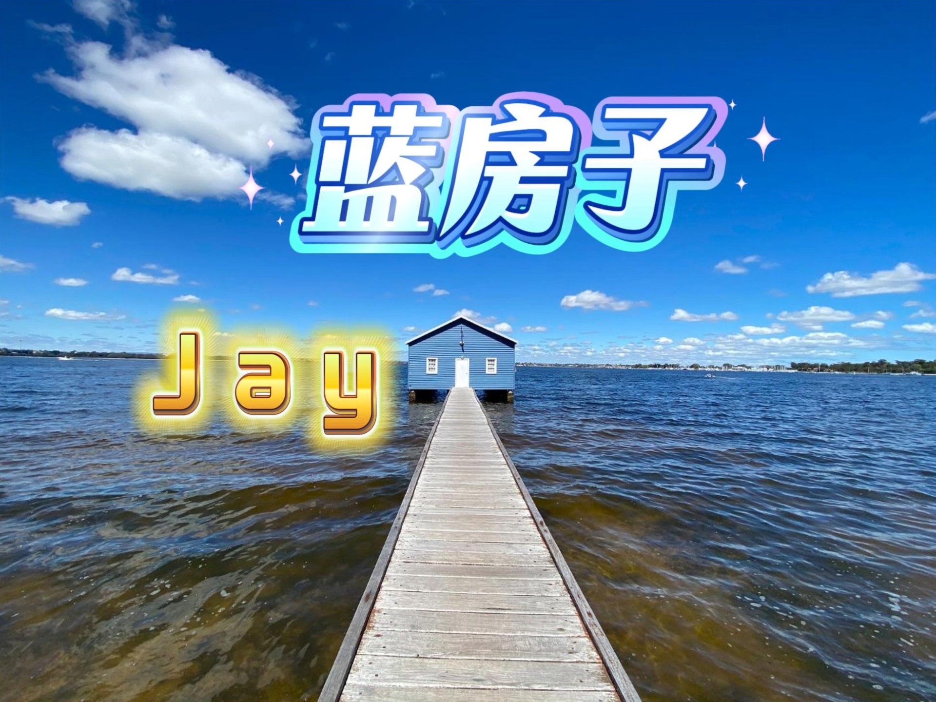 蓝色的房子游戏攻略(蓝色的房子游戏攻略图文)