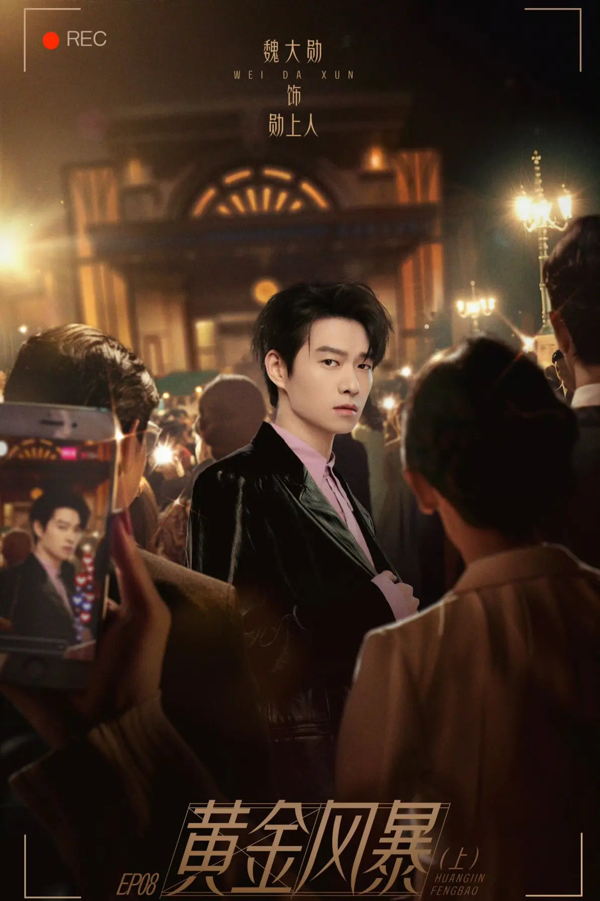 铠甲勇士明星大侦探(明星大侦探木偶复仇记)