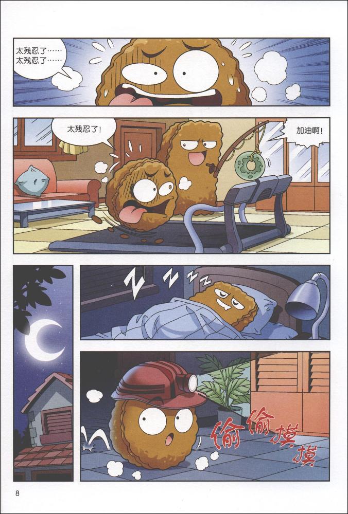 植物王国历险记(植物王国纪录片第三集视频)