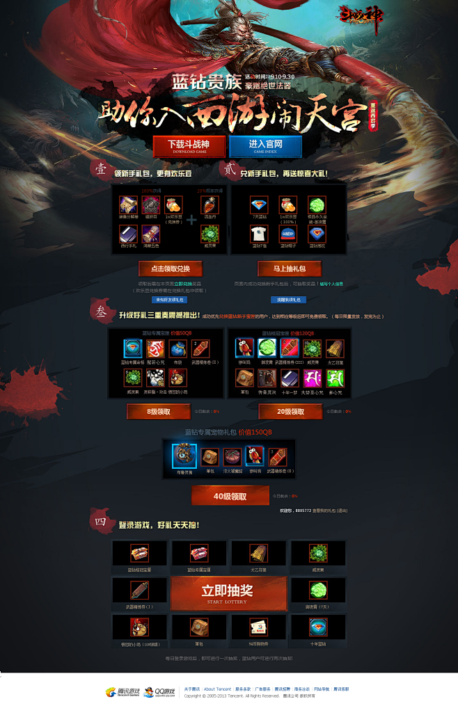 斗战神手游版下载地址(斗战神手游版下载地址是什么)