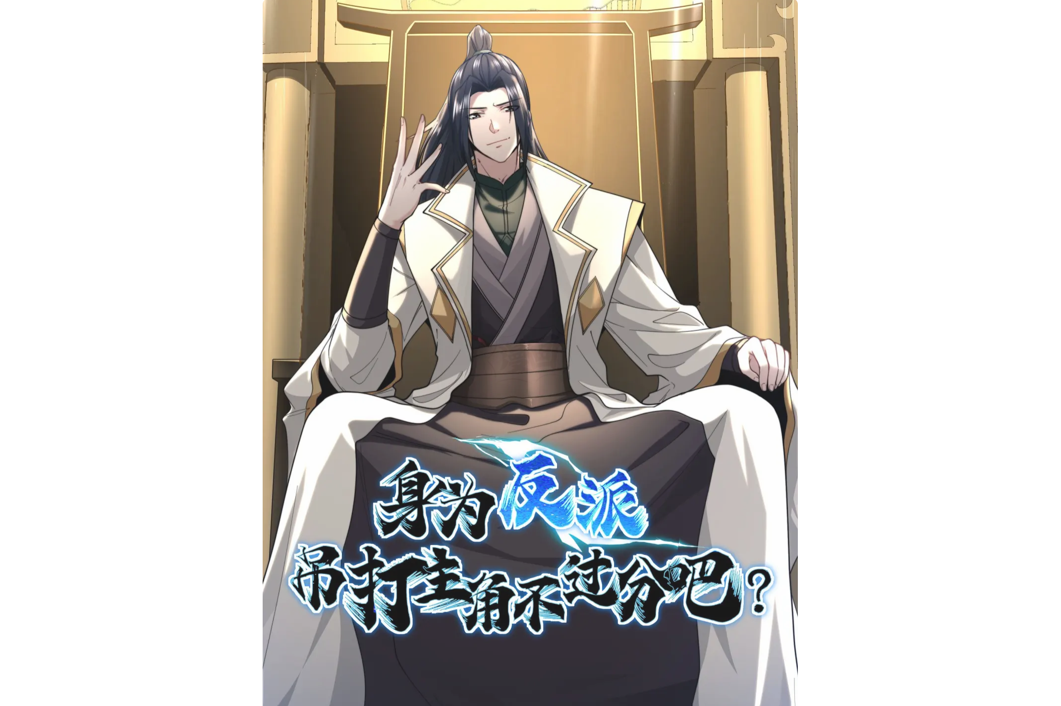 可以攻略男反派的游戏(可以攻略男反派的游戏推荐)