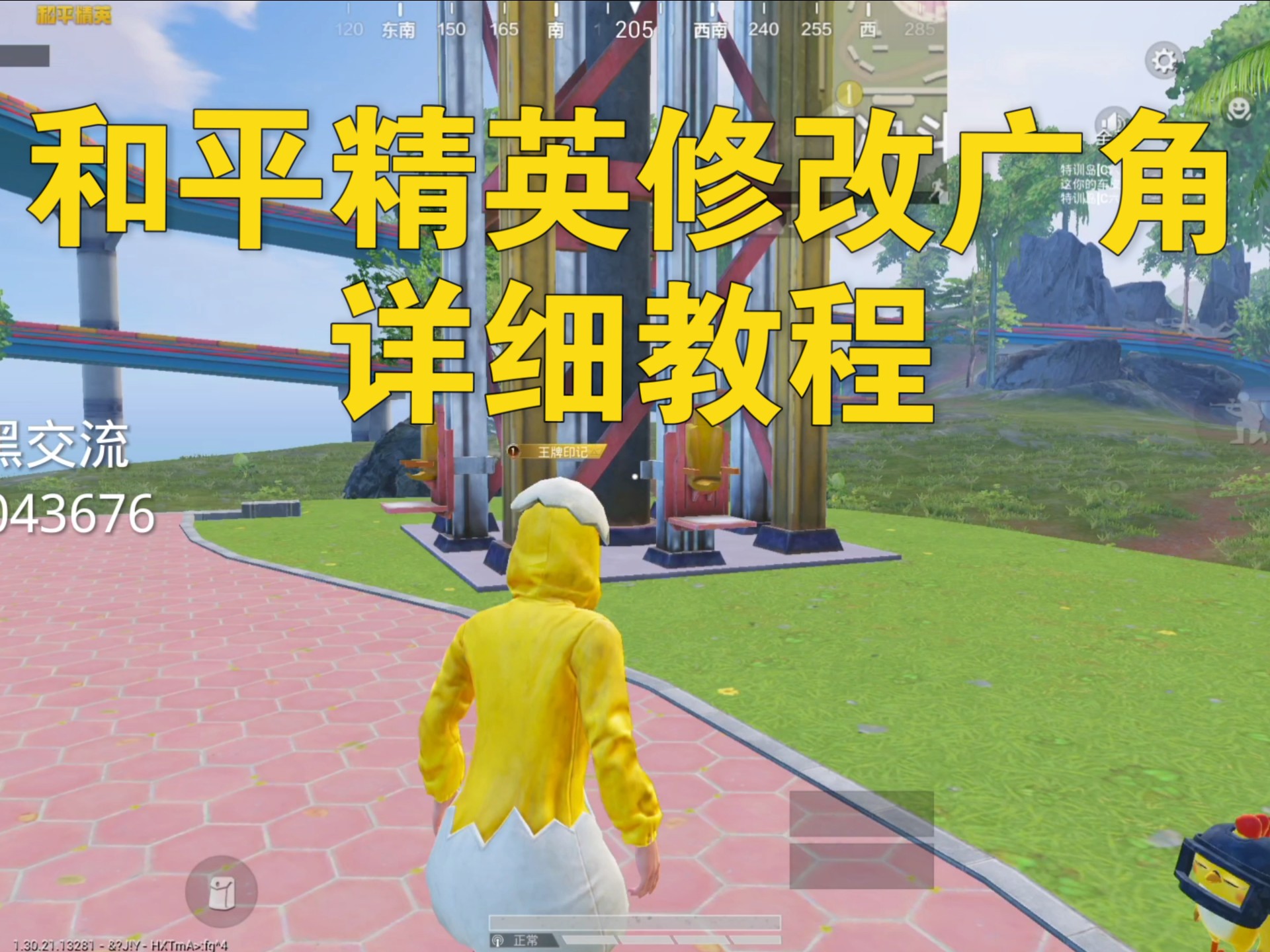 用gg修改器怎么修改和平精英群(如何用gg修改器修改和平精英教程)