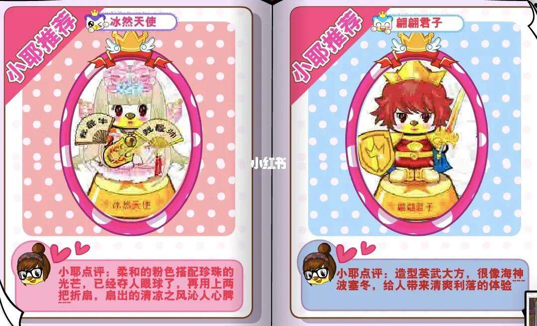 奥比岛梦幻公主粉包装(奥比岛公主梦幻国度第一宫)