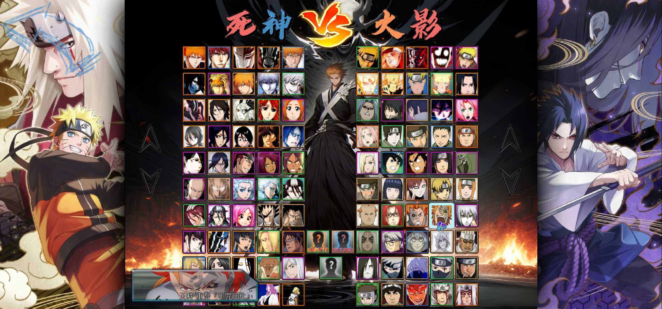 死神火影全人下载(死神火影36版本在线下载)