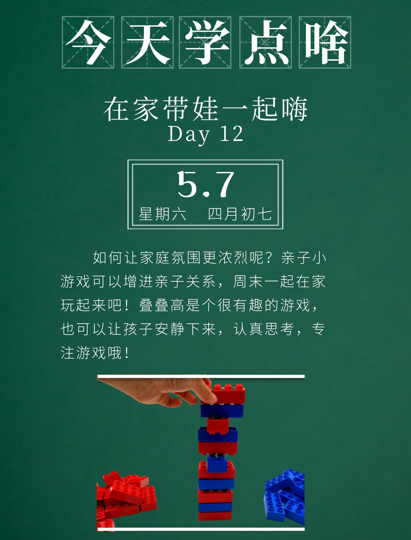 叠房子游戏攻略(叠房子手工叠房子)