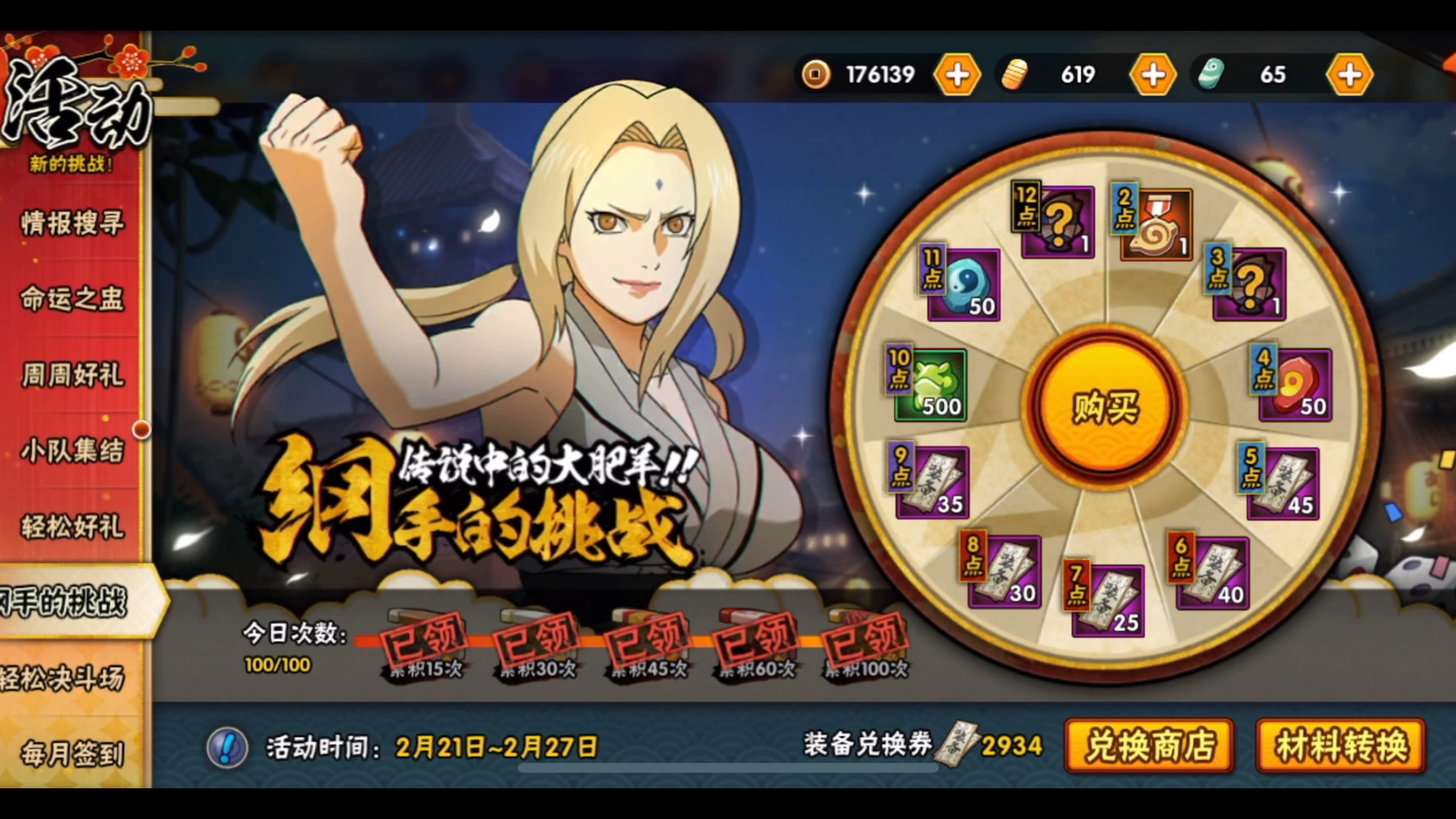 怎么下载火影单机版(火影单机游戏手机版ios)