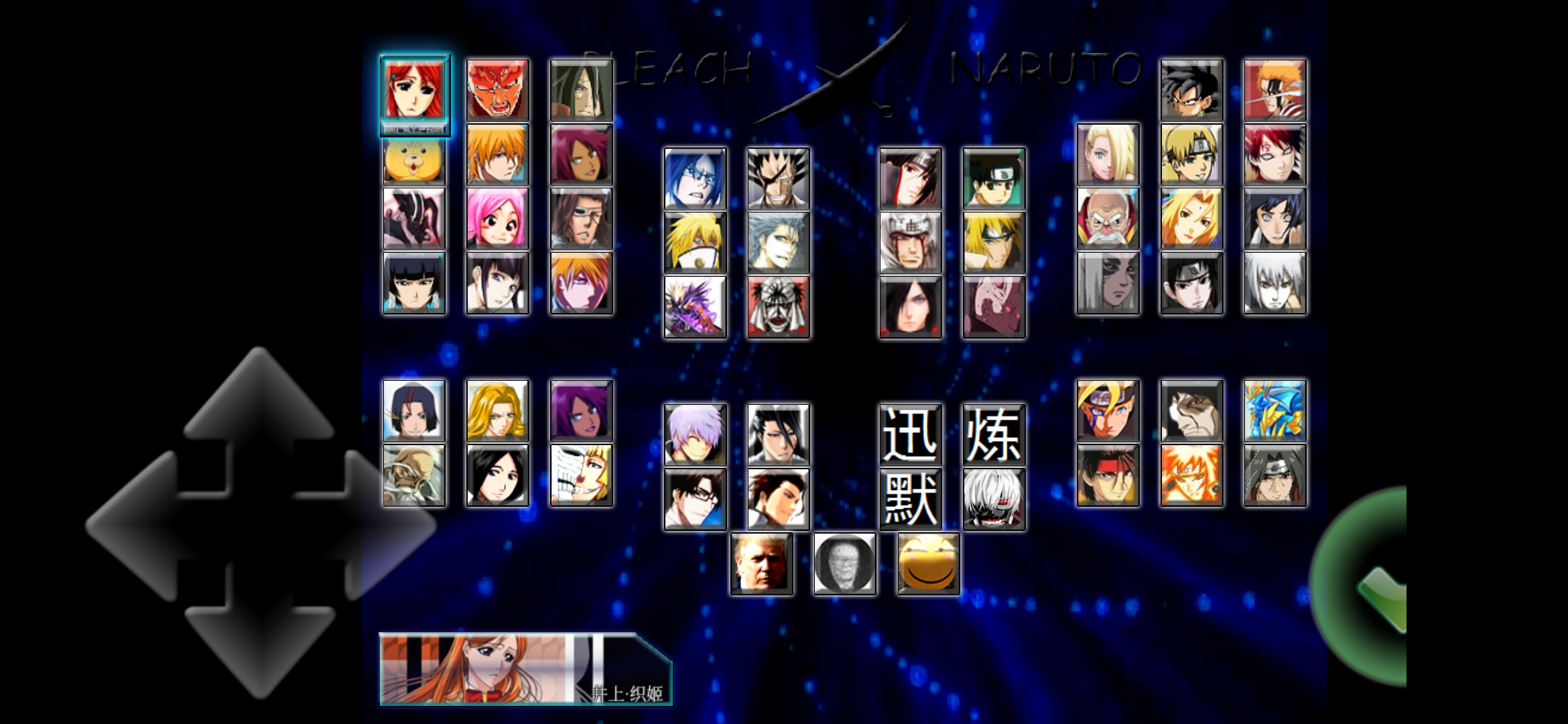 死神vs火影6.6破解版下载(死神vs火影66破解版下载安装)