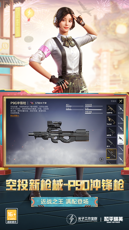 和平精英安卓版安装(和平精英安卓版安装步骤)