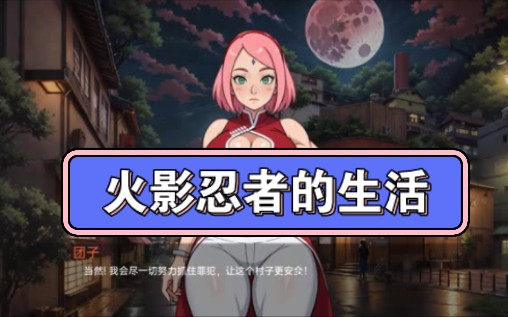 火影小游戏大全无敌版(火影小游戏大全无敌版最新)