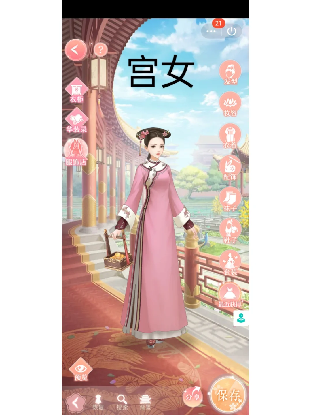 清宫记游戏攻略(6 清宫游记)