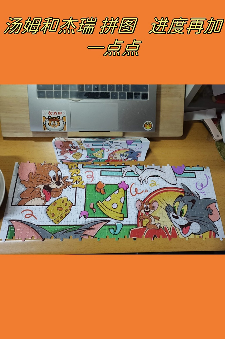 猫和老鼠拼图攻略(猫和老鼠拼图攻略视频)