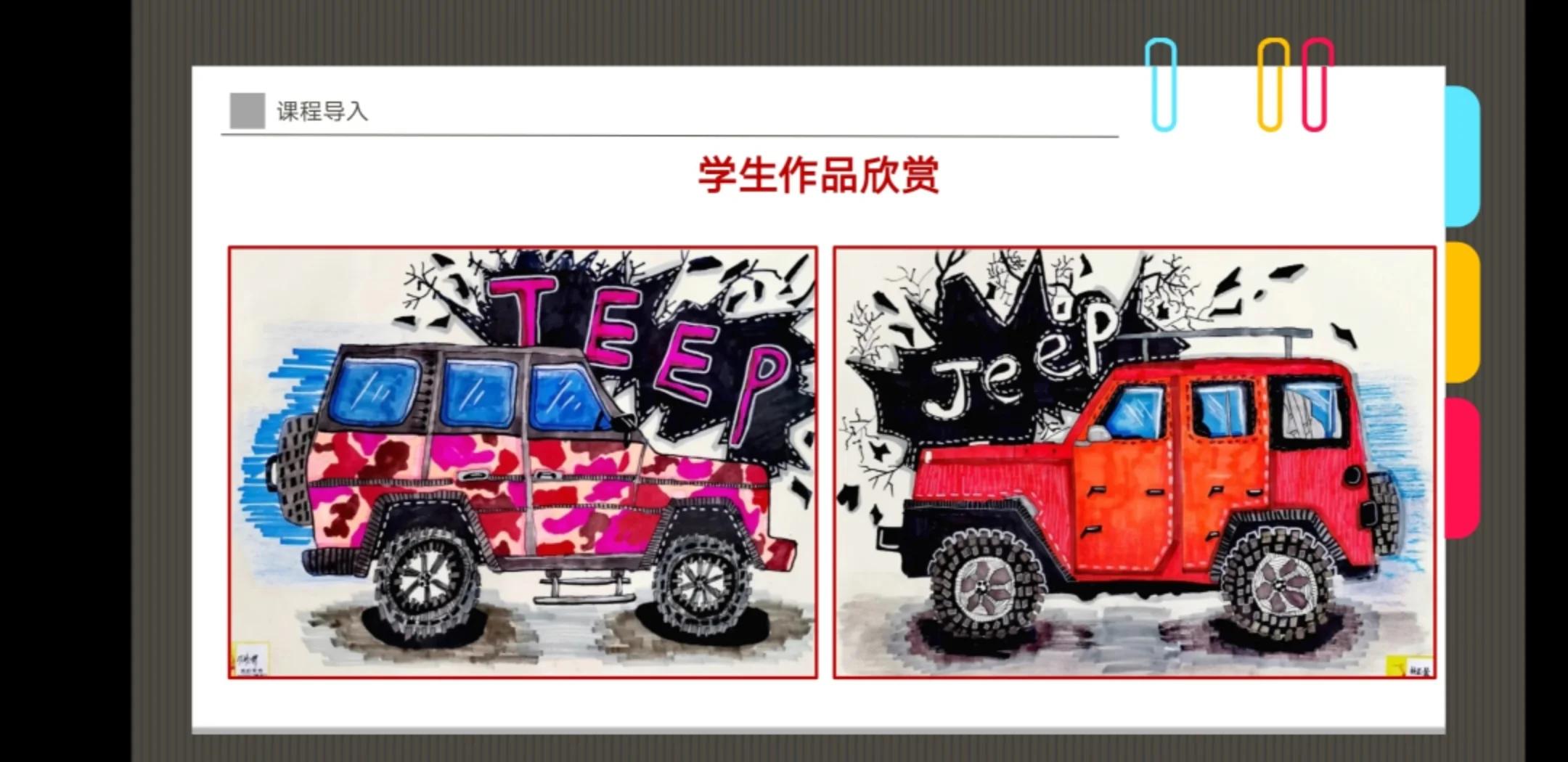 手画车游戏下载地址(手画车大概就这样的图片)