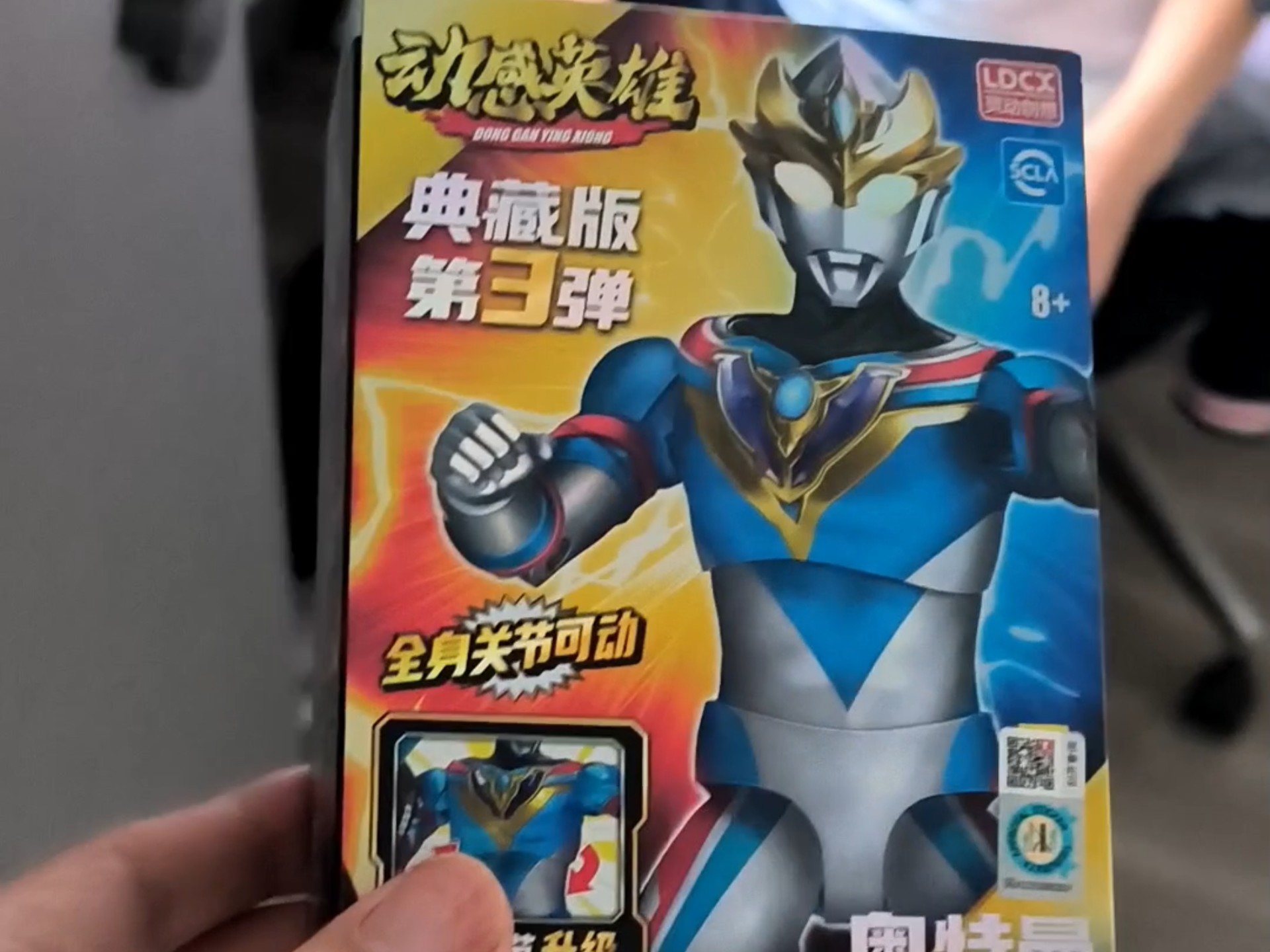 奥特曼激斗船(奥特曼激斗船图片)