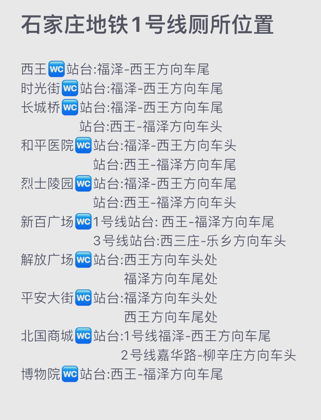 地铁厕所游戏攻略()