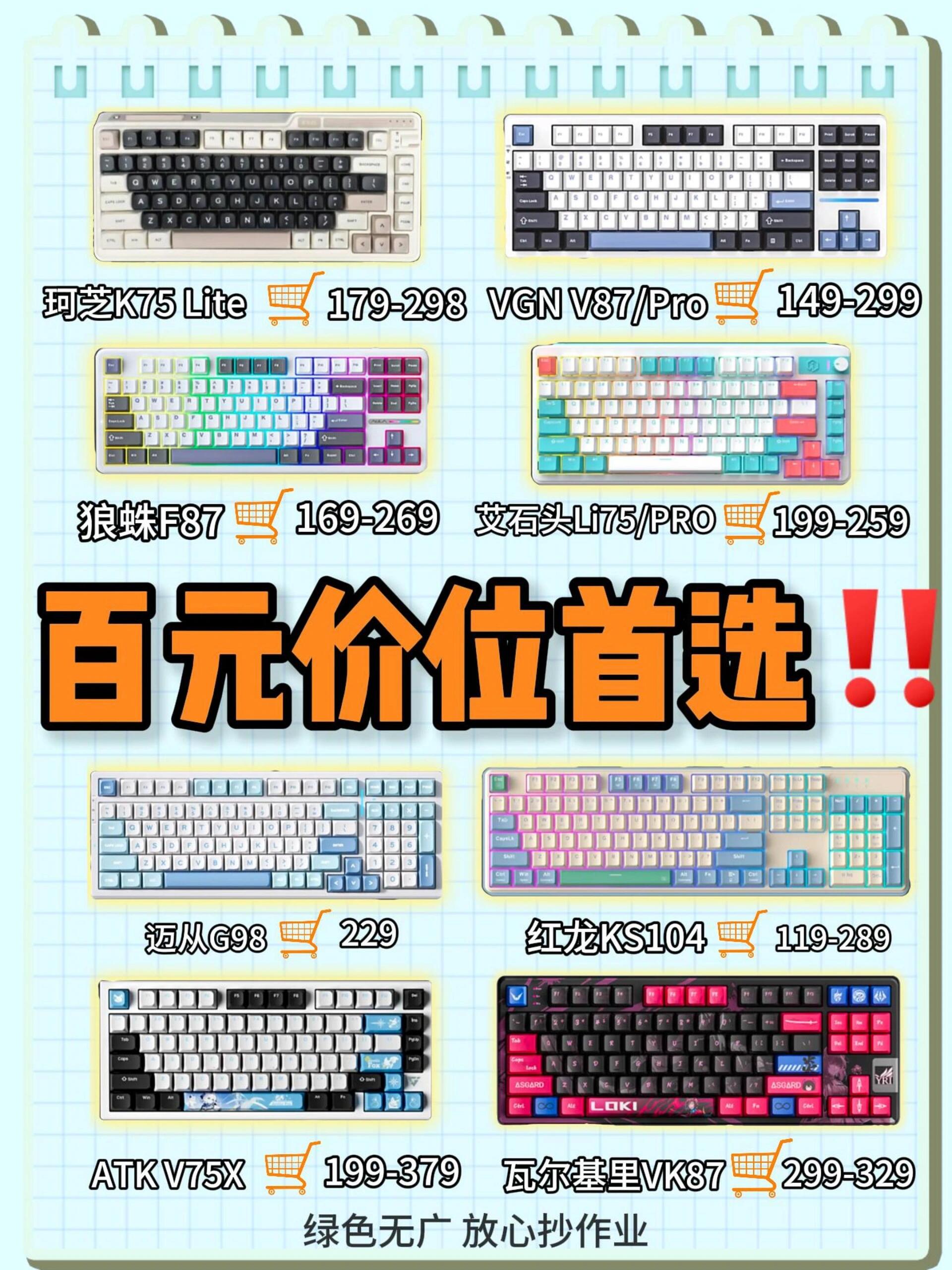 死神vs火影机械键盘(死神vs火影机械键盘按键)