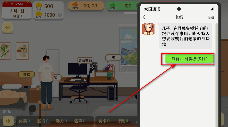 exo皇后镇破解版下载(橙光游戏exo制霸破解皇后镇1)