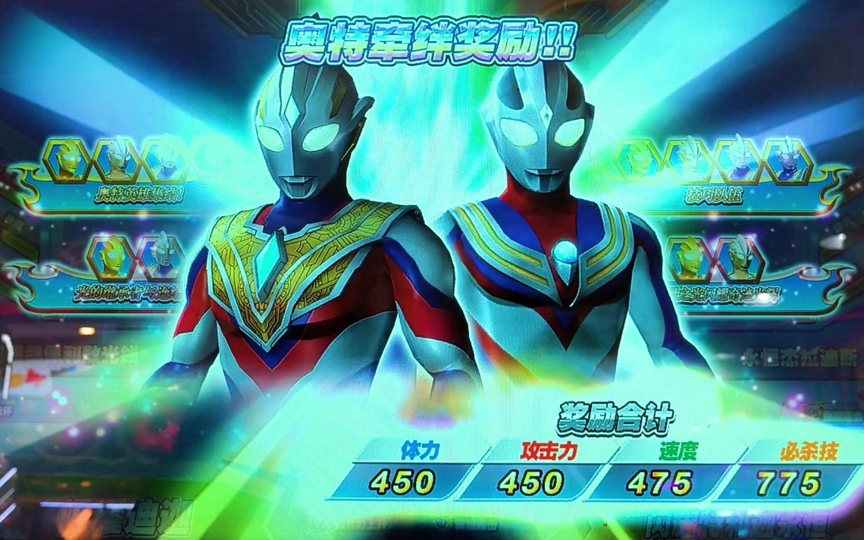 奥特曼激斗全集(gba奥特曼激斗)