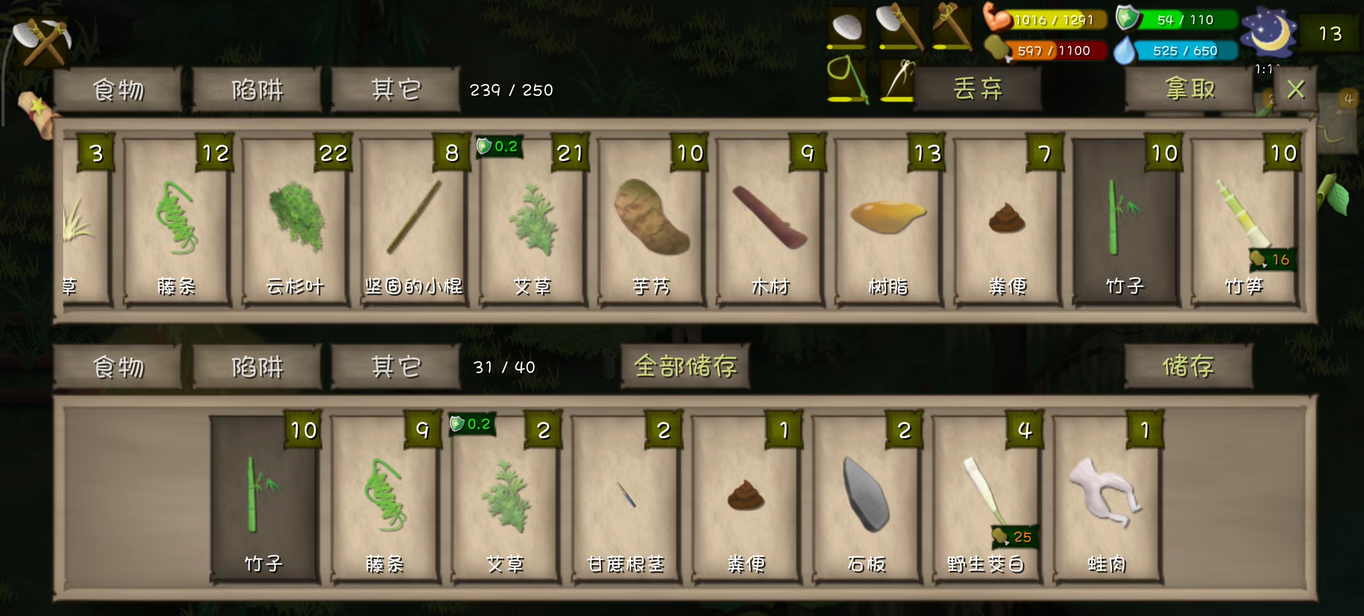 挨饿荒野破解版2.0(挨饿荒野破解版无限胡萝卜无限背包)