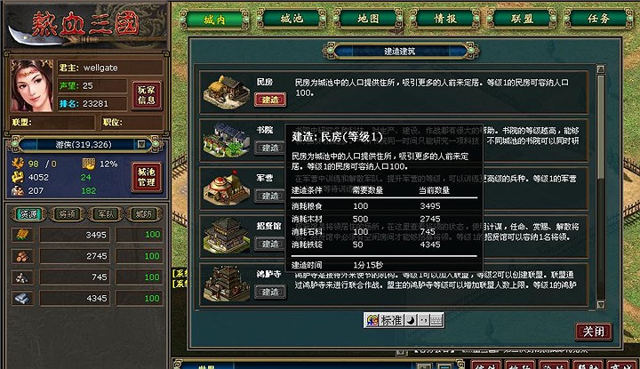 4399醉游三国登陆(4399醉游三国vip价格表)