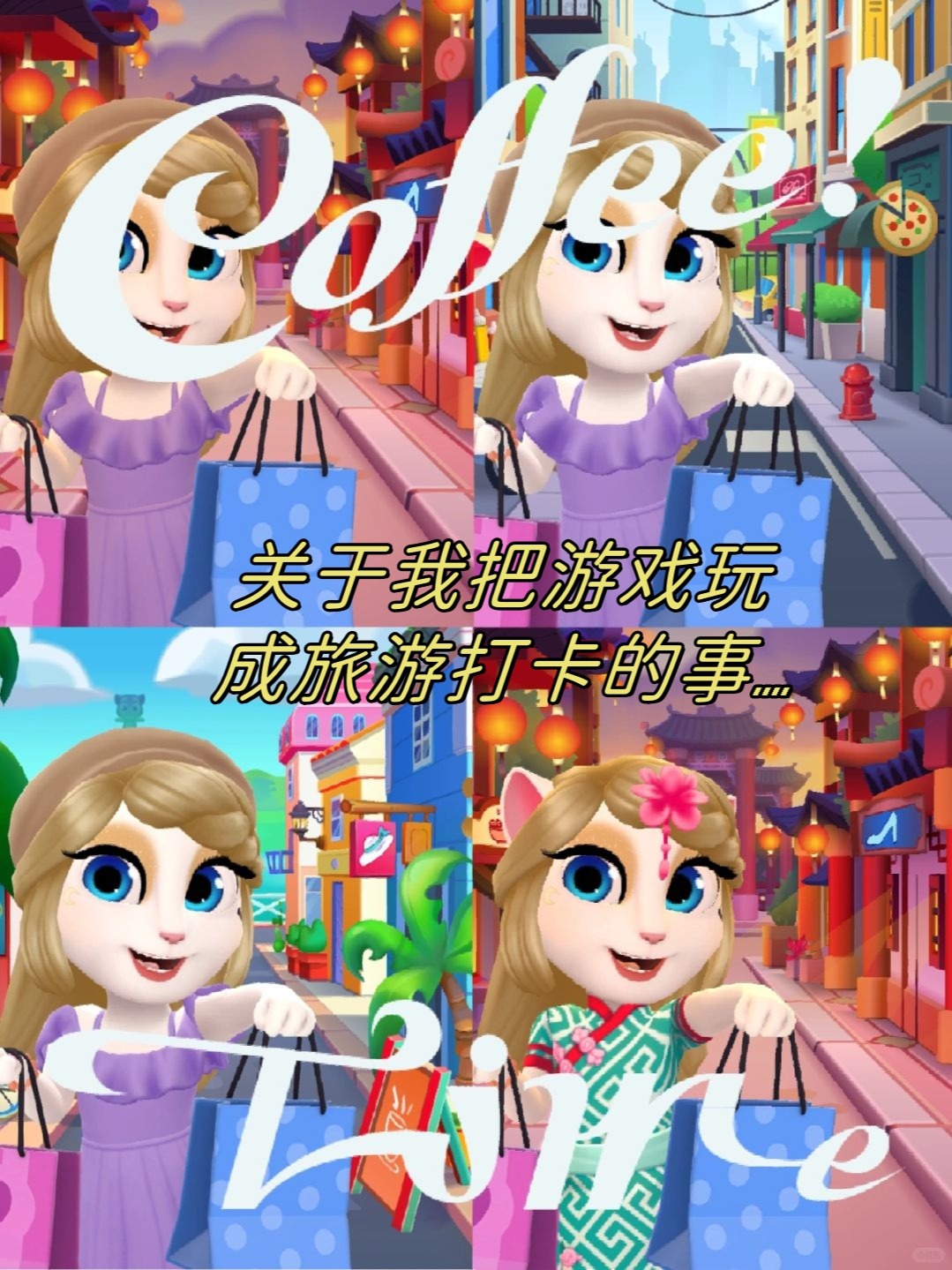 安吉拉新游戏攻略(安吉拉游戏攻略大全)