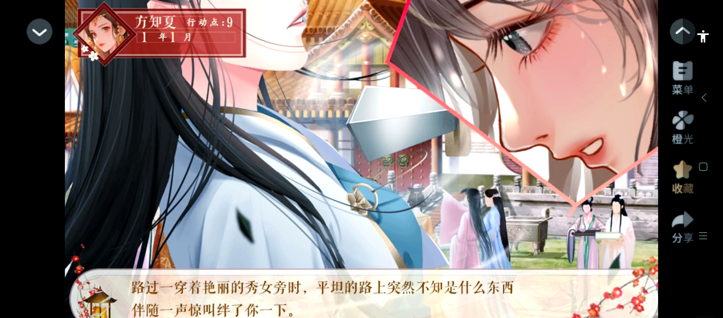 律政佳人破解版橙光(律政佳人攻略选择帮谁)