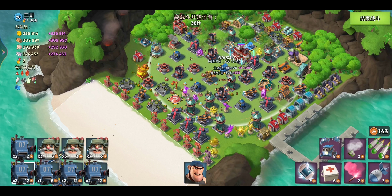 岛屿防御攻略(岛屿防御攻略大全)