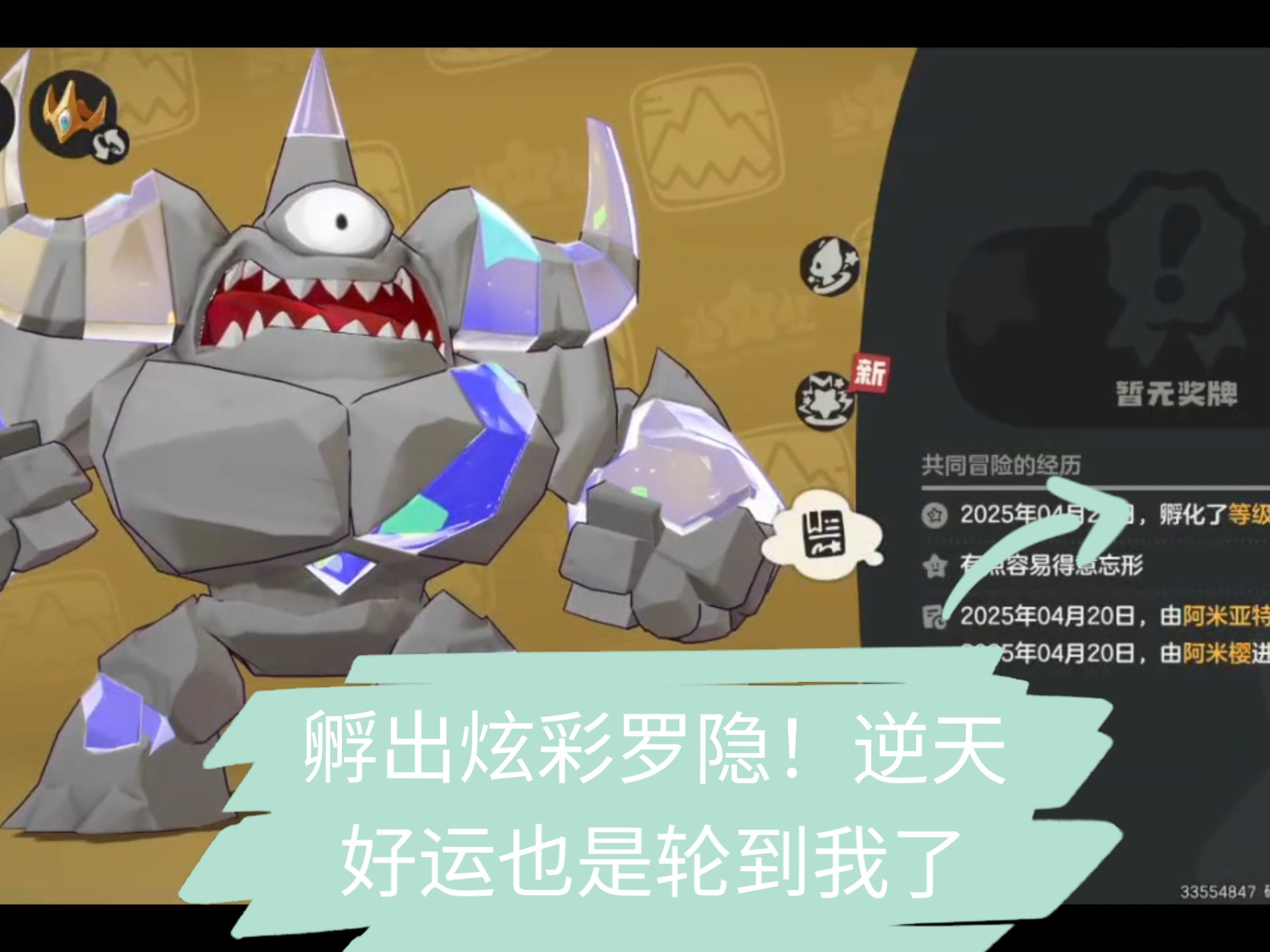 洛克王国罗隐98级练级(洛克王国罗1级罗隐怎么得)