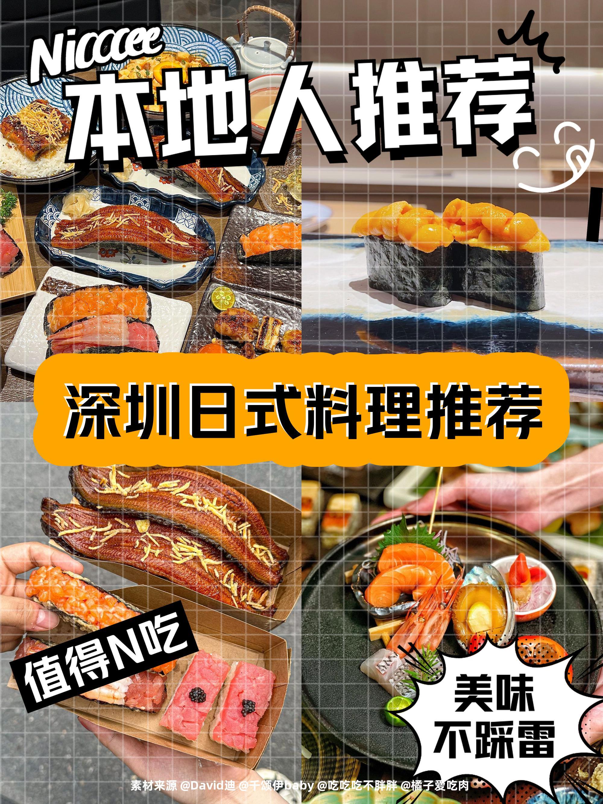 游戏日式料理攻略(游戏日式料理攻略大全)