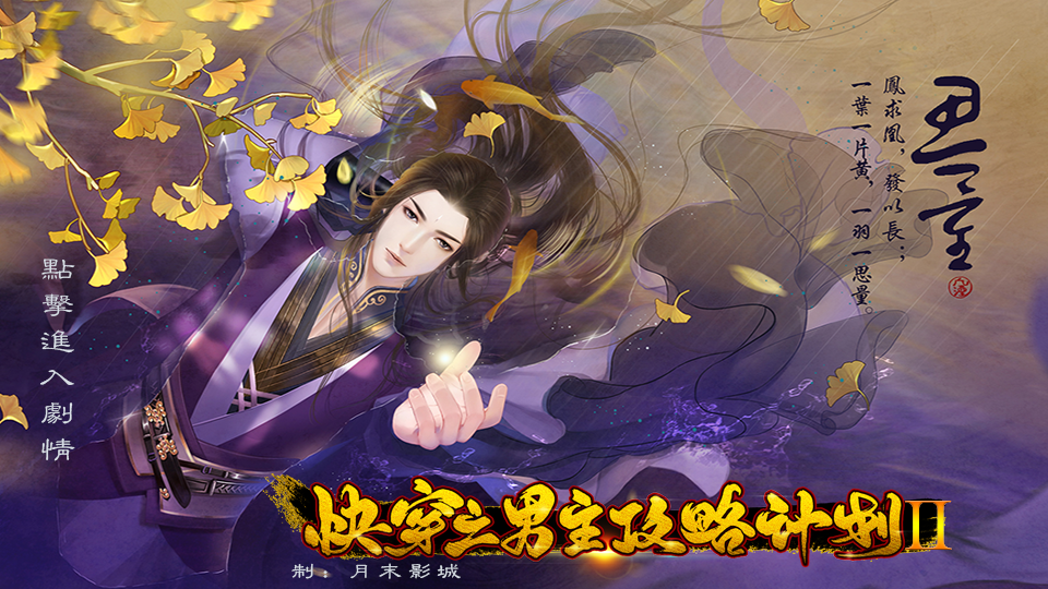 镜中欢橙光攻略(橙光你镜中有我攻略)