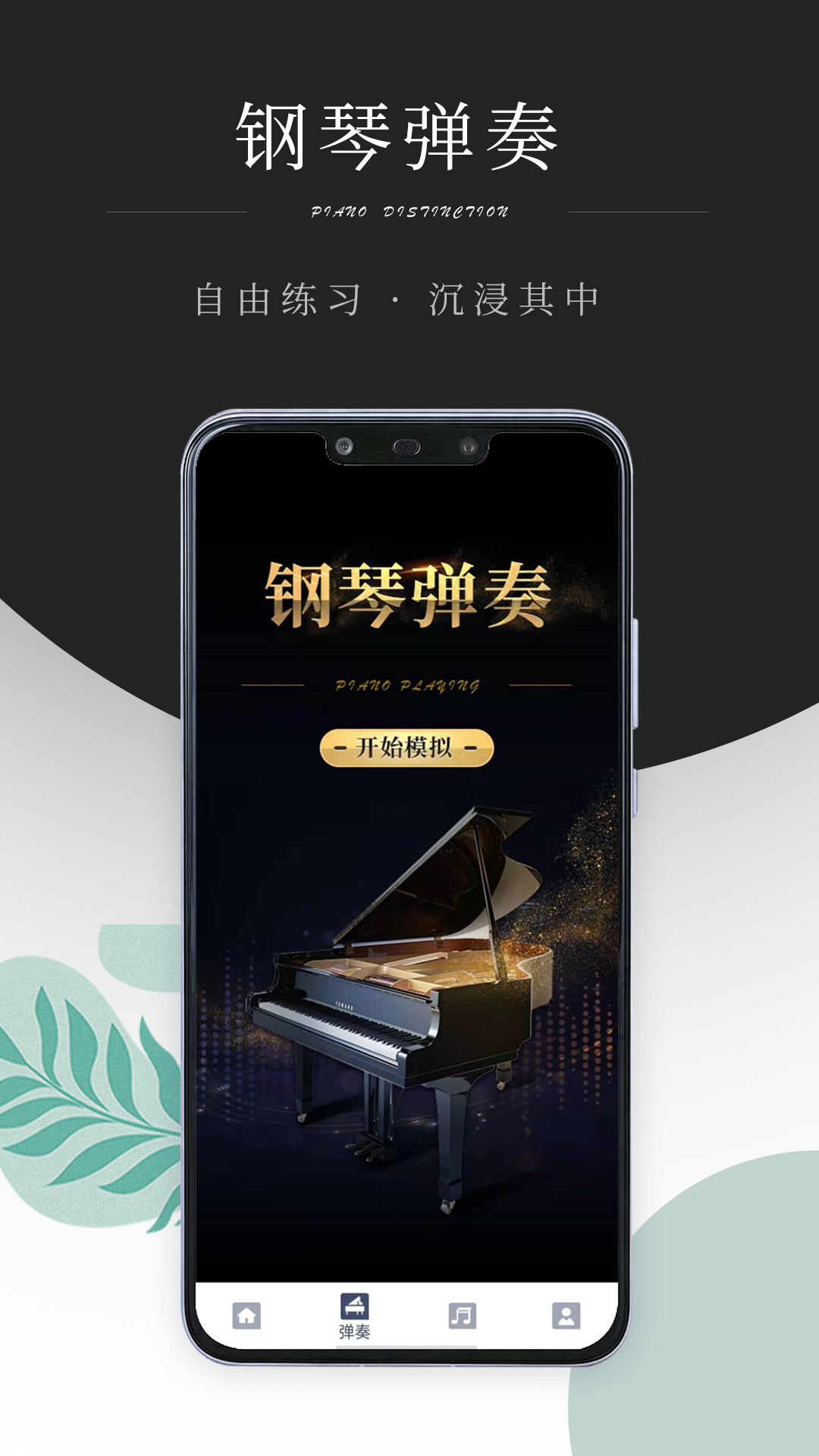 音乐钢琴块破解版(钢琴块免内购破解版)