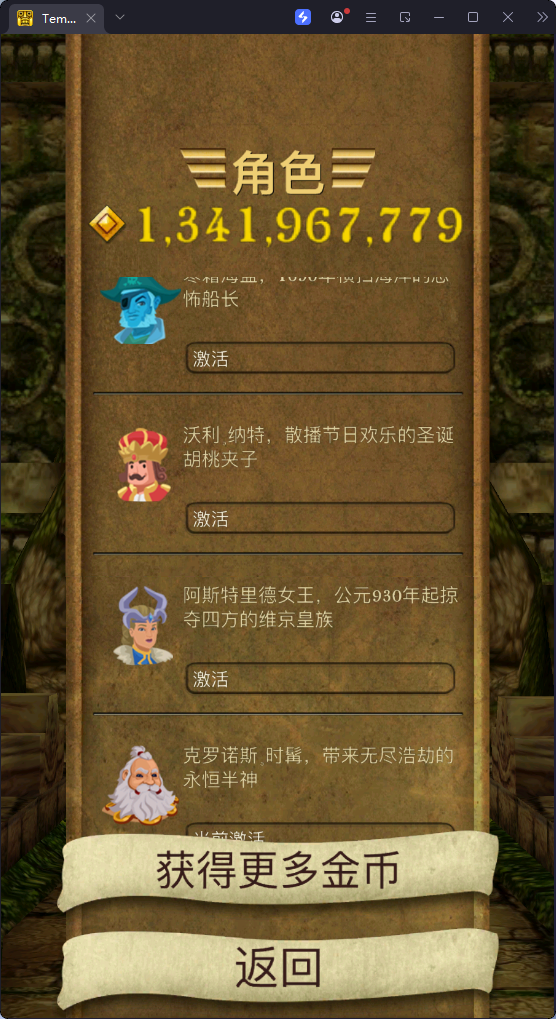 游戏下载神庙逃亡(神庙逃亡下载安装2)