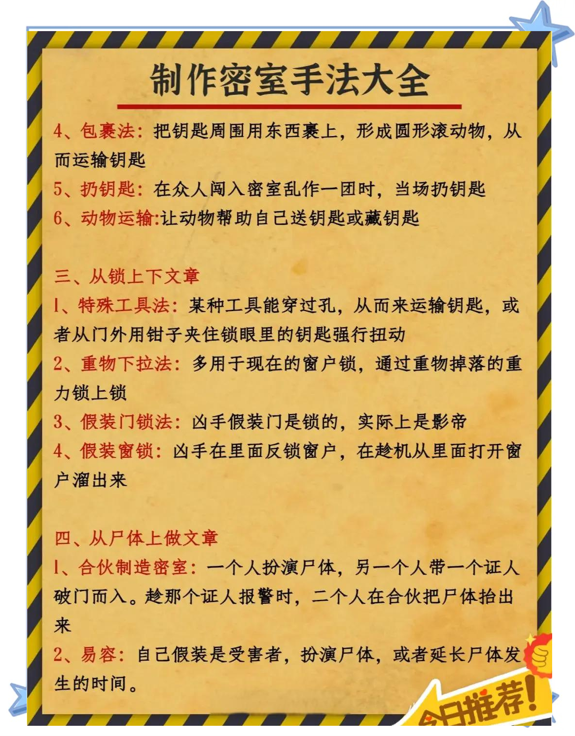 密室逃脱之聚会游戏攻略(密室逃脱之聚会游戏攻略大全)