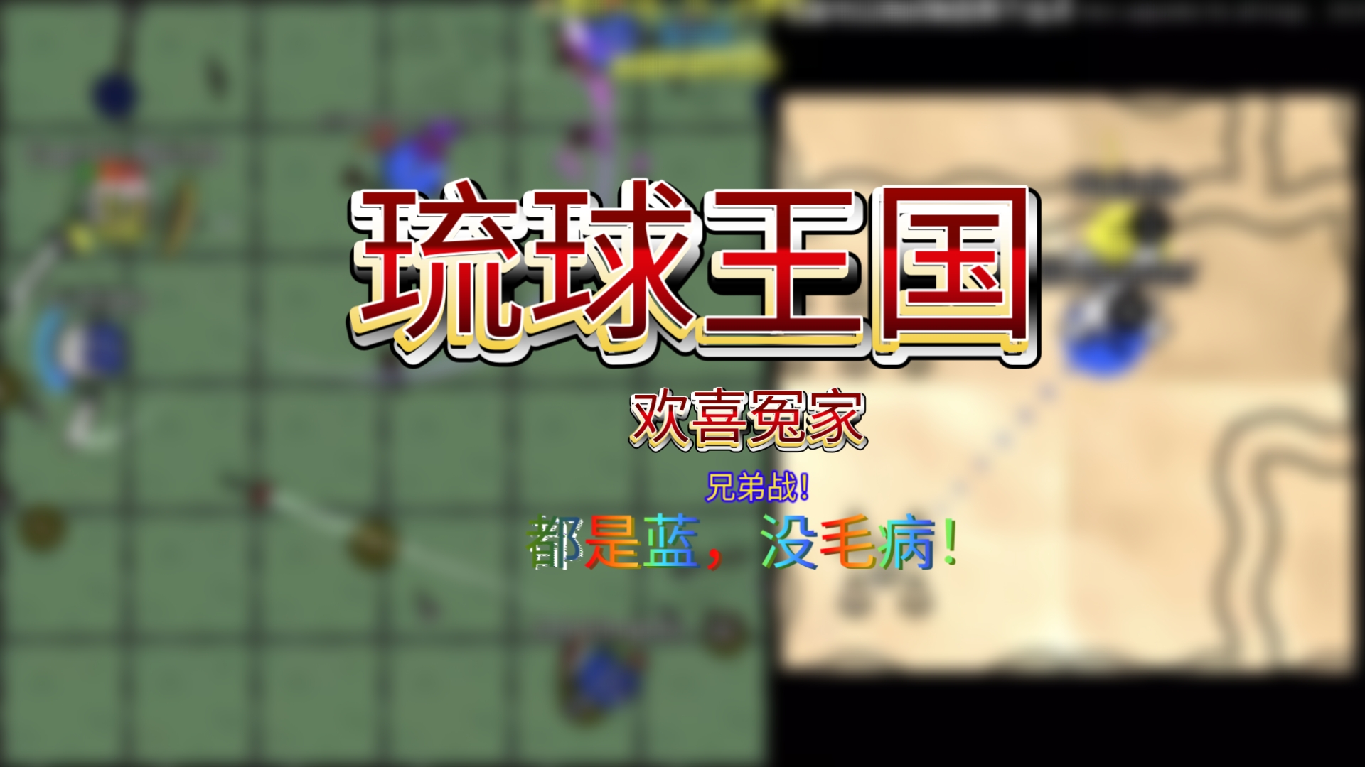 球球大作战怎么加入王国(球球大作战国王赛入口在哪)