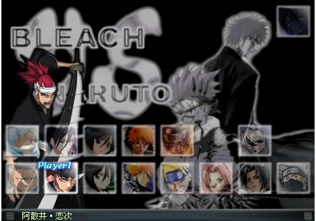 死神vs火影雨兮改3.4经典版()
