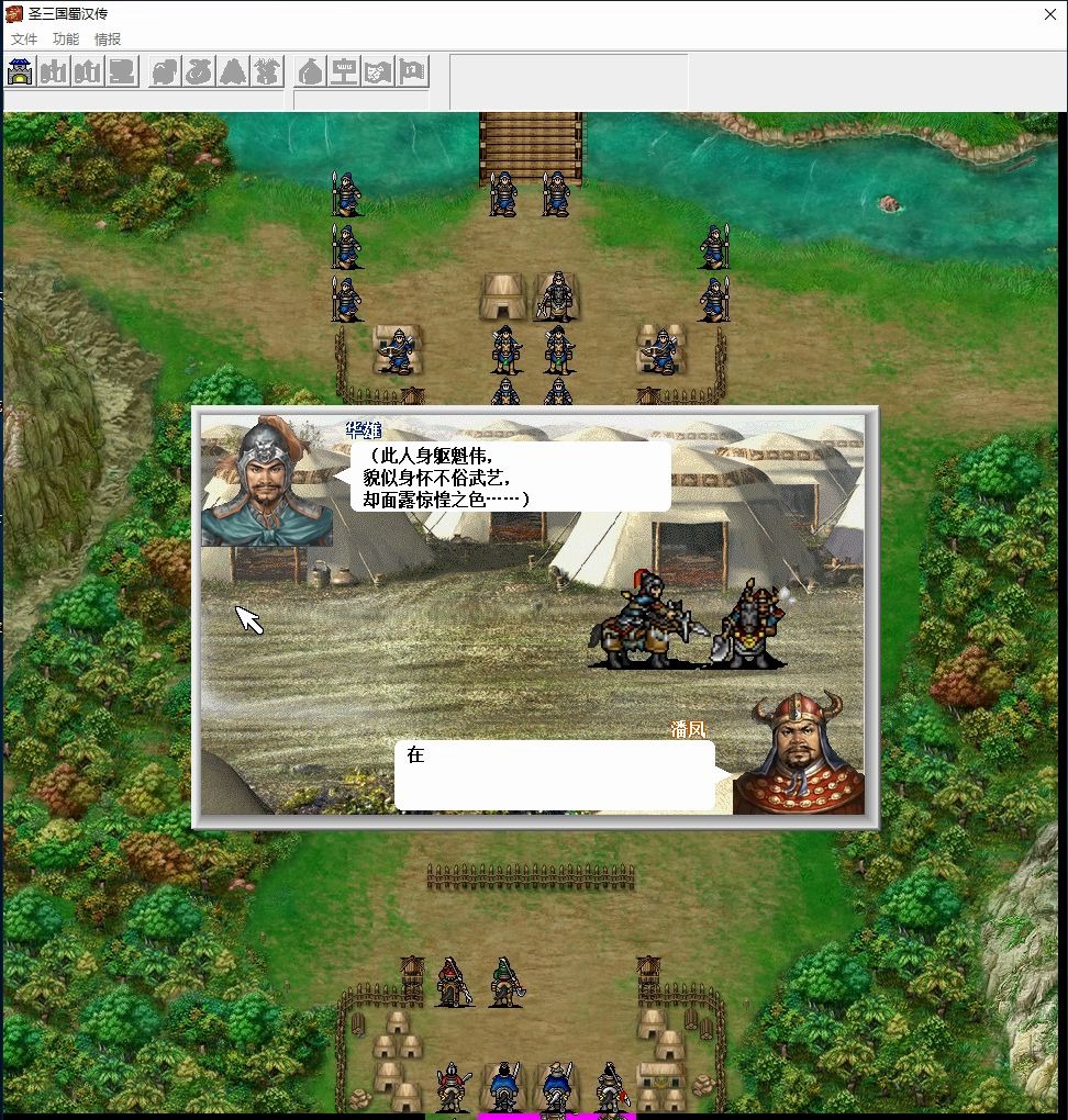 三国战记之蜀国传下载(三国战记2007下载正宗版)