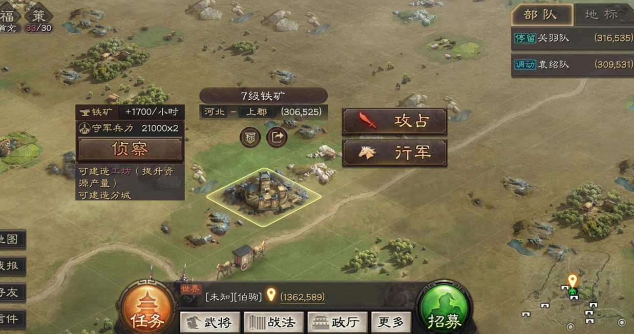 三国志2战略版单机(三国志2战略版单机版)