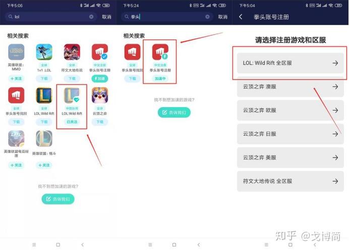 苹果lol手游台服下载地址(苹果英雄联盟台服手游下载地址)