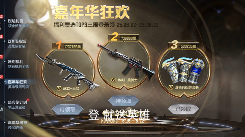 cF无限钻(cf穿越火线无限钻石)